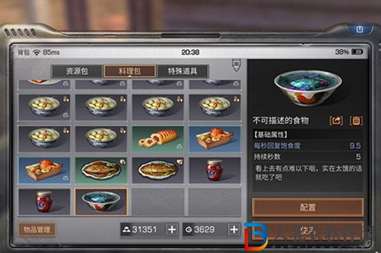 明日之后茶葉食譜有哪些-茶葉食譜介紹