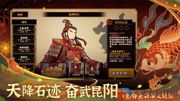 無悔華夏東漢上線時間一覽