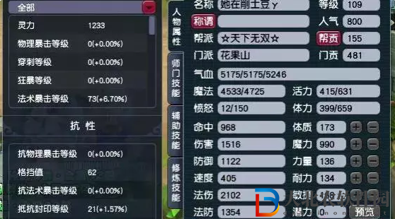 夢(mèng)幻西游物理門派挑戰(zhàn)天地強(qiáng)度怎么樣