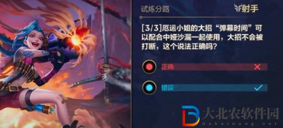 英雄聯(lián)盟手游能力試煉者10.29答案 lol手游10月29日能力試煉者2答案分享[多圖]圖片3