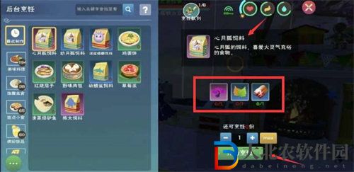 創造與魔法心月狐飼料制作方法攻略