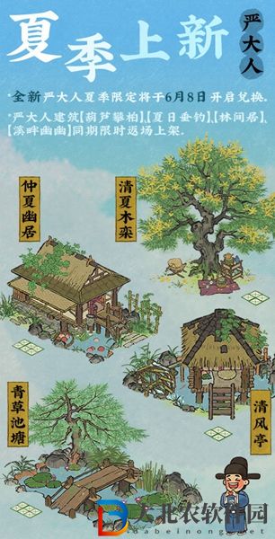 江南百景圖夏季限定建筑2022有哪些-夏季限定建筑2022介紹