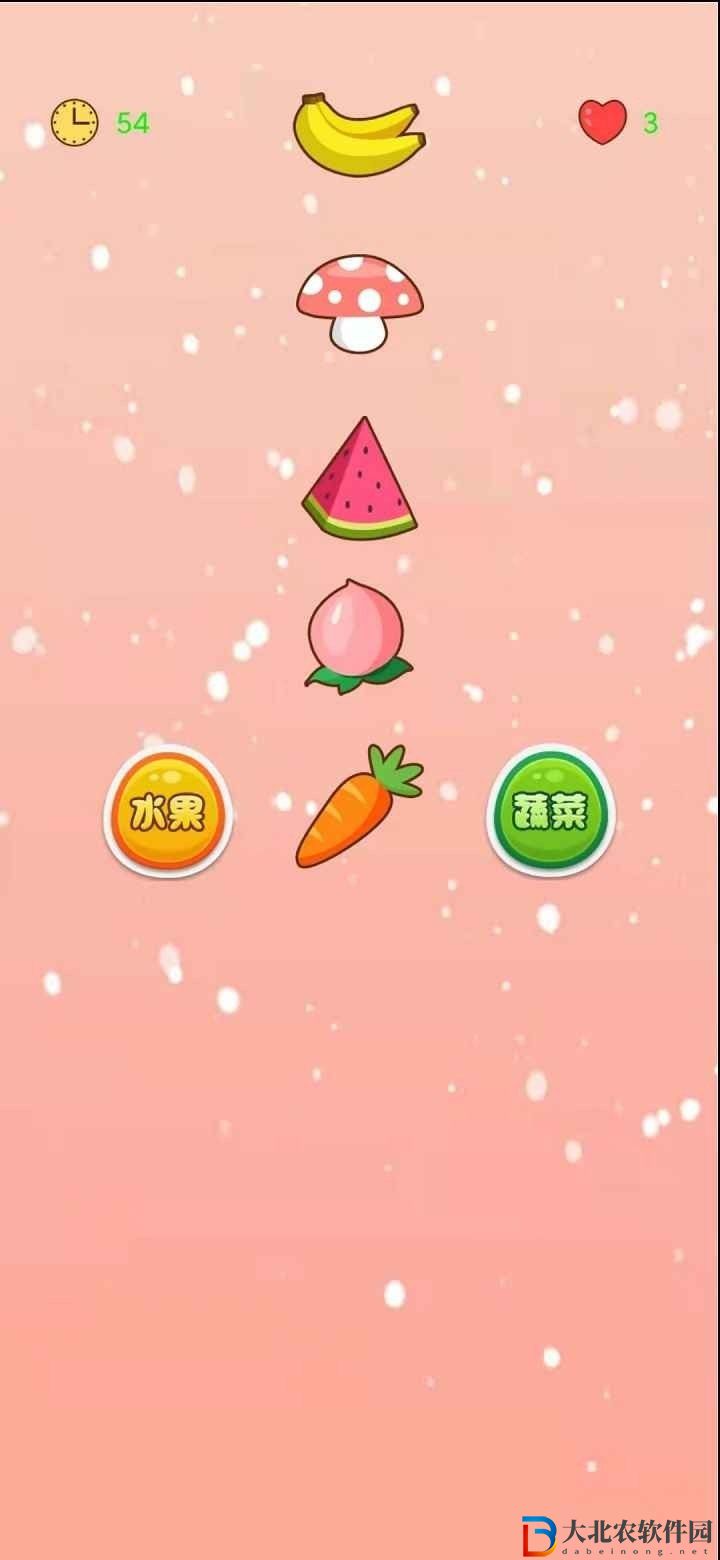 大家猜果蔬