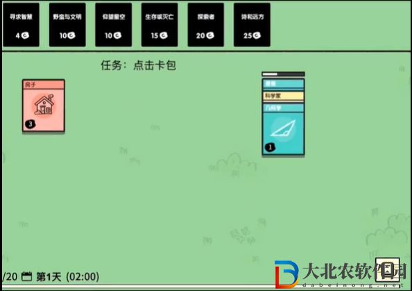堆疊大陸星星怎么獲得-星星獲取攻略