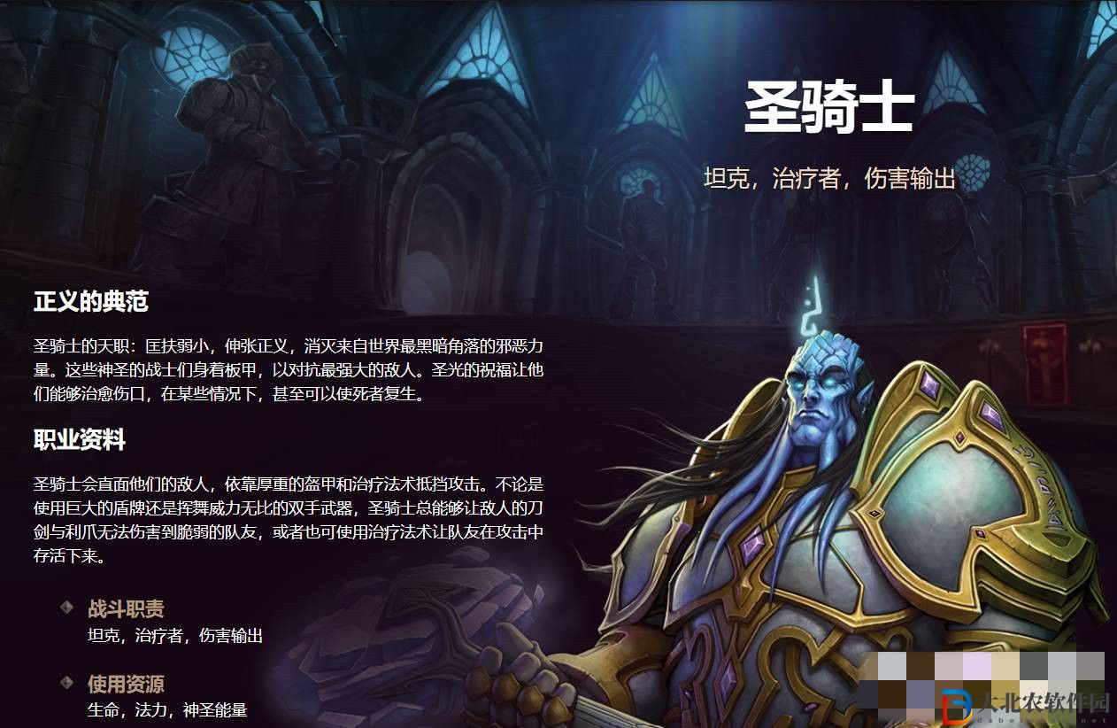 魔獸世界10.0人類適合什么職業(yè)