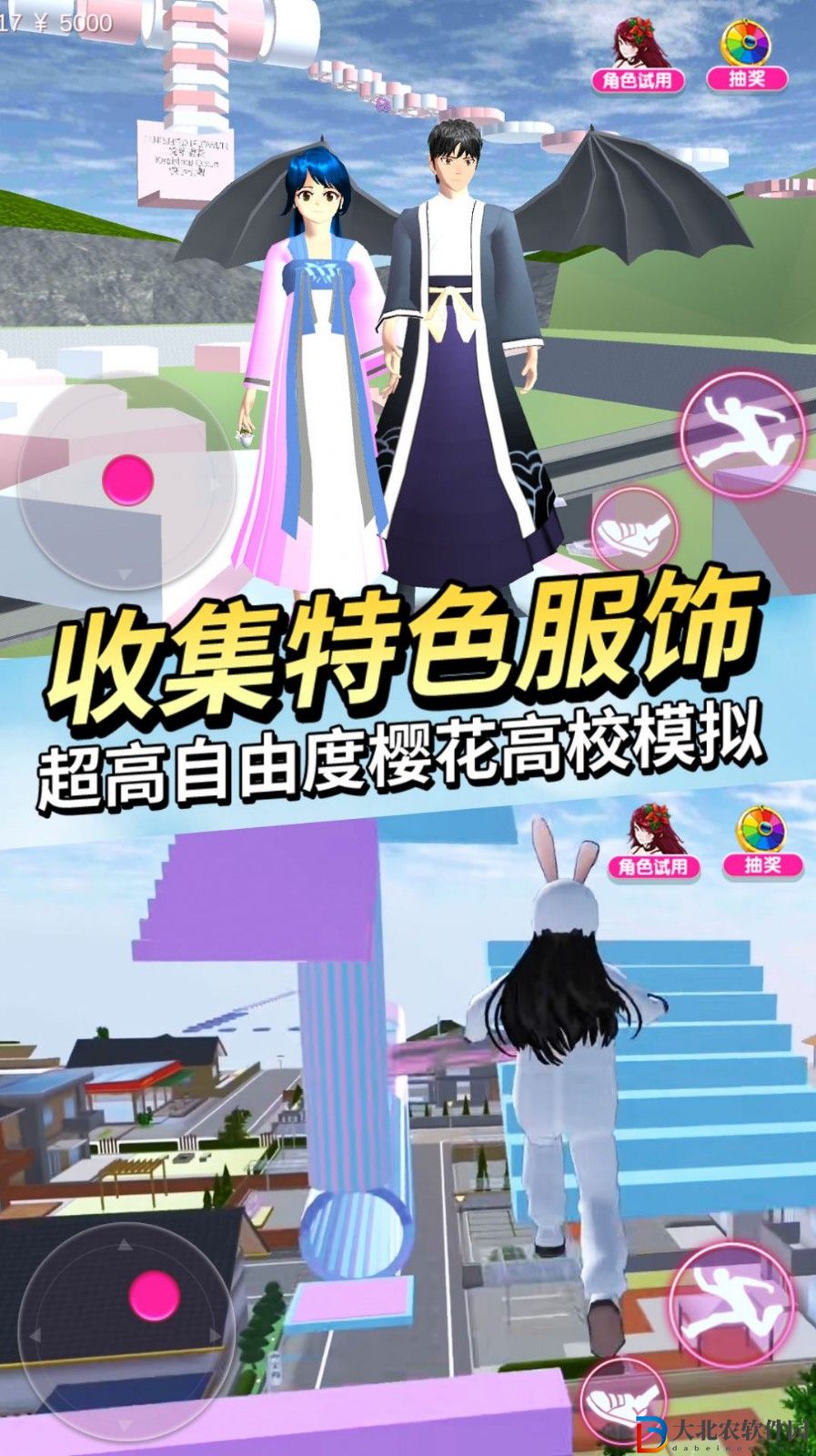 動物高校模擬器