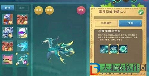 創造與魔法歸墟凈螭技能詳情攻略