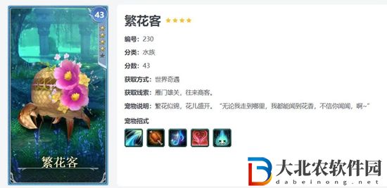 劍三關外商觸發條件-劍網3關外商奇遇攻略