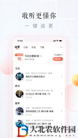 在線聽書軟件排行榜最新-在線聽書軟件推薦