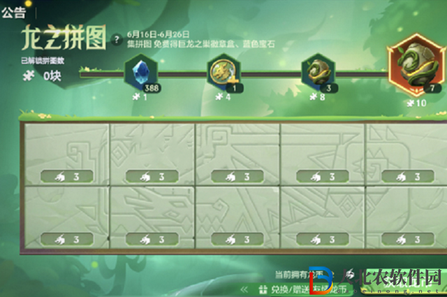 金鏟鏟之戰龍之拼圖活動怎么玩-金鏟鏟之戰龍之拼圖活動玩法攻略