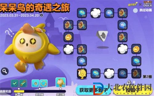 蛋仔派對皮蛋節活動詳情