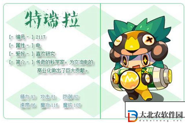 洛克王國特瑞拉厲害嗎-洛克王國特瑞拉強度分析一覽