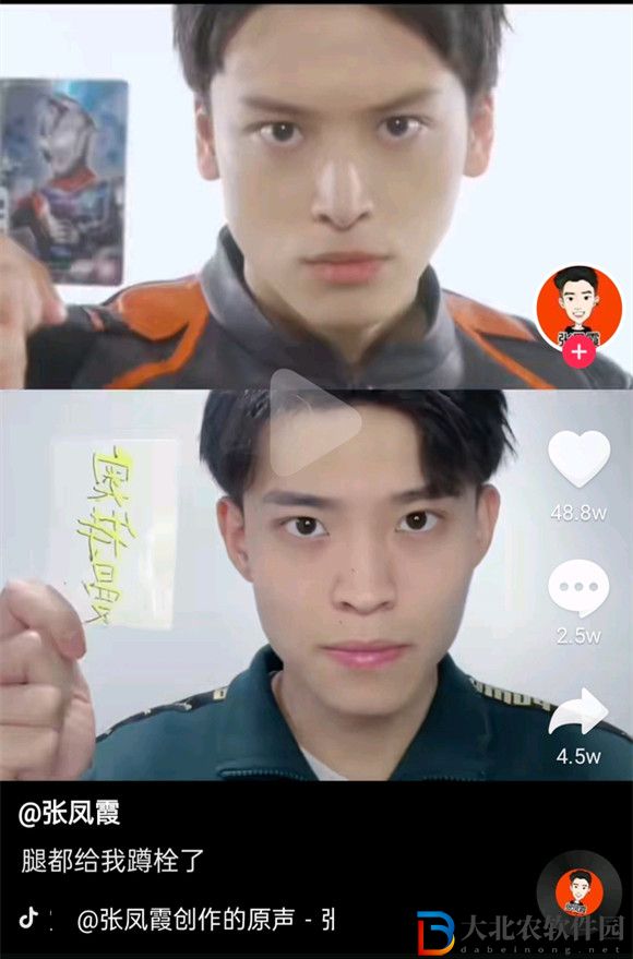 抖音張鳳霞是什么梗-抖音張鳳霞梗意思一覽