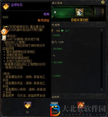 dnf105級史詩武器怎么成長-105級史詩武器成長攻略