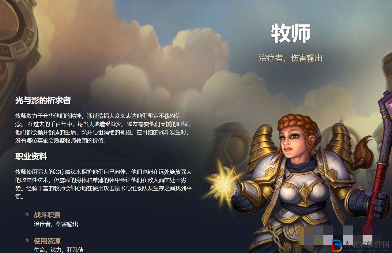 魔獸世界10.0人類適合什么職業(yè)