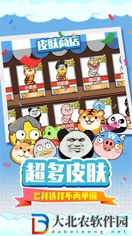 貪吃蛇瘋狂亂斗