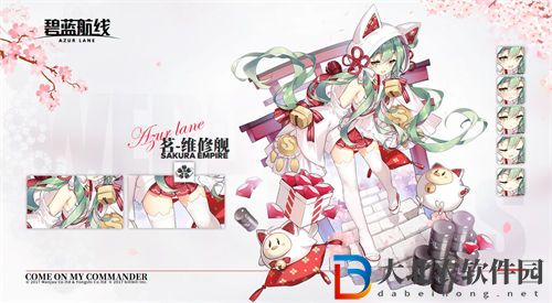 碧藍航線情人節禮物作用介紹