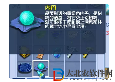 夢幻西游幫派迷宮攻略