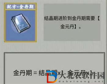 堆疊修仙合成表一覽-堆疊修仙配方大全