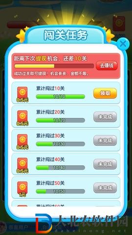 兔兔愛消除