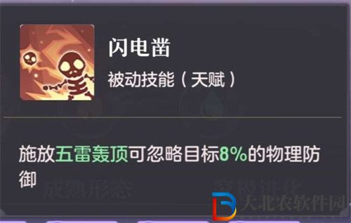 長安幻想雷公打書方法介紹