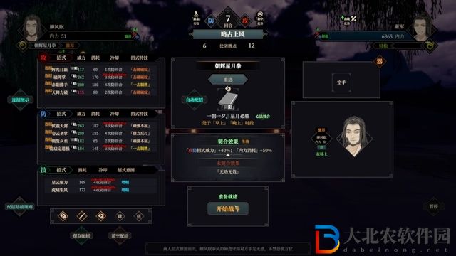 江湖十一好玩嗎-江湖十一游戲評測