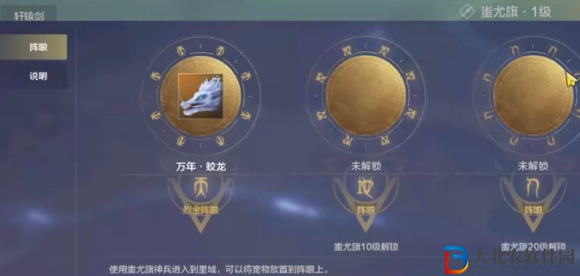 妄想山海蚩尤旗怎么用-蚩尤旗使用攻略
