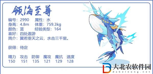 洛克王國領海至尊怎么獲得-洛克王國領海至尊獲得方法