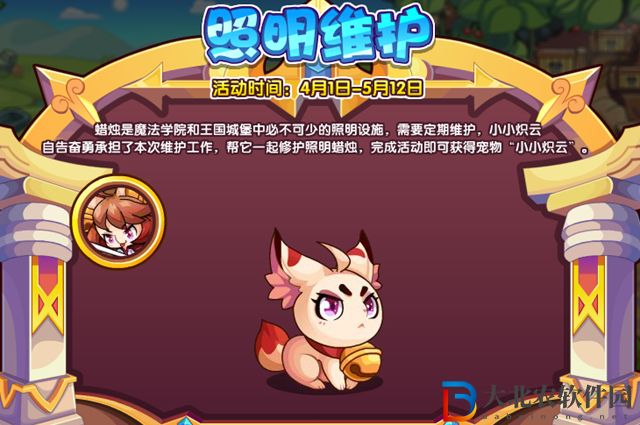 洛克王國照明維護地點在哪-照明維護地點位置介紹