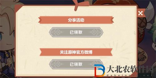 原神星*
漫天活動攻略一覽