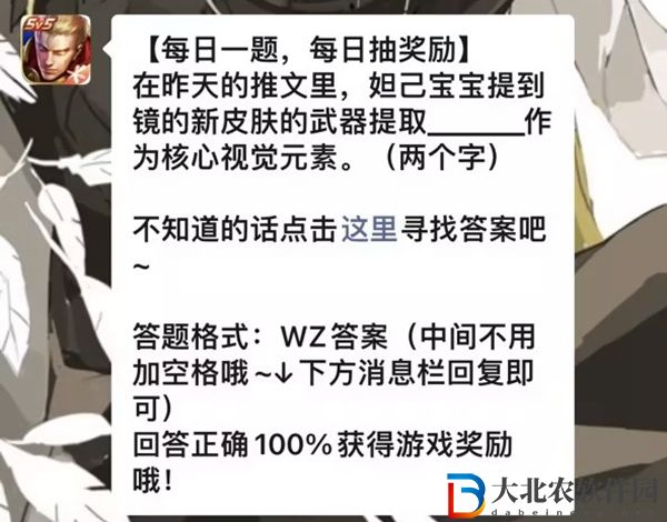 王者榮耀每日一題-最新3月17日答案