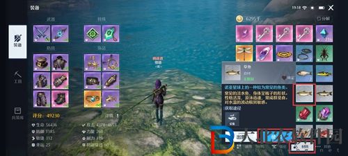 諾亞之心魚肉怎么獲得-魚肉獲取方法介紹