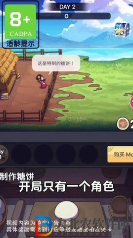 廚房大逃亡