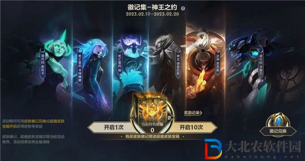 英雄聯盟手游徽記集神王之約活動怎么玩 英雄聯盟手游徽記集神王之約活動介紹