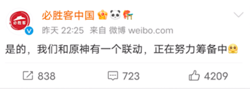 原神聯(lián)動(dòng)必勝客什么時(shí)候開始-聯(lián)動(dòng)必勝客時(shí)間介紹