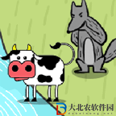 過河大師救救小羊