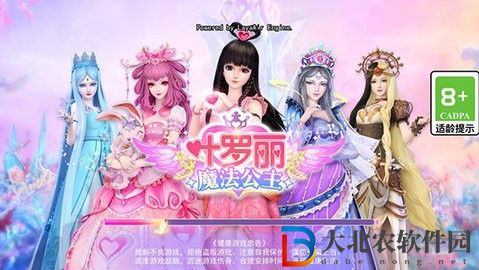 葉羅麗魔法公主