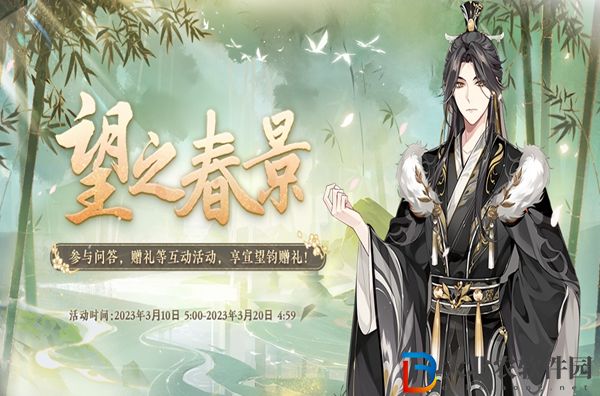 花亦山心之月望之春景答案匯總