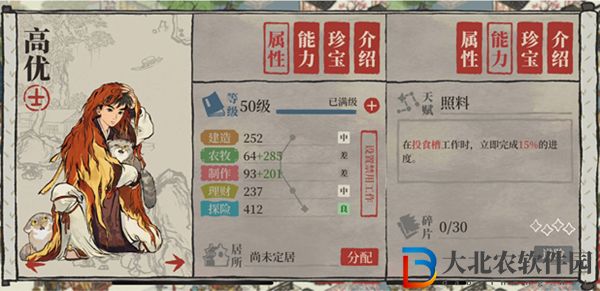 江南百景圖高優怎么樣-高優屬性介紹