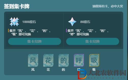 原神3.5taptap簽到領原石活動