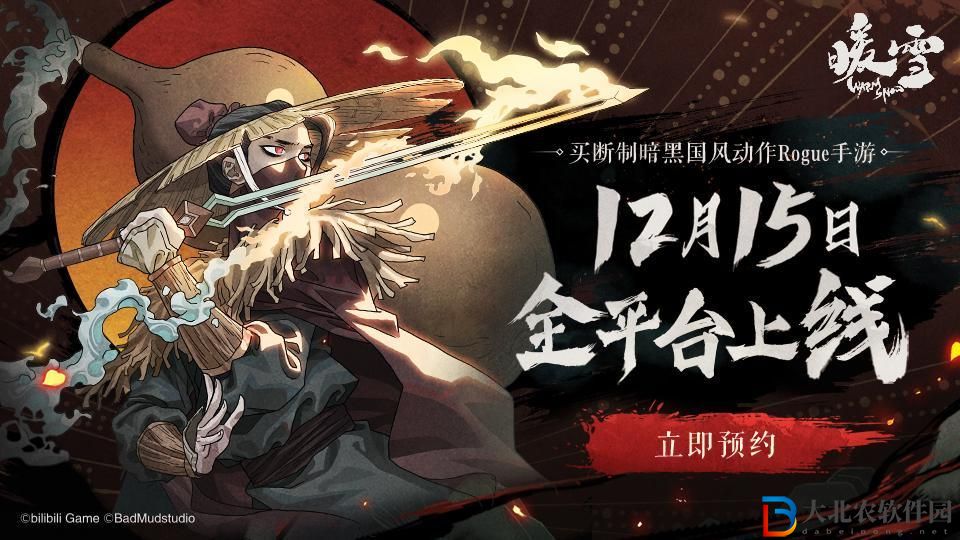 暖雪手游價(jià)格是多少 暖雪手游多少錢(qián)