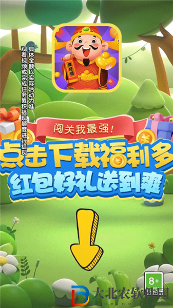 闖關(guān)我最強