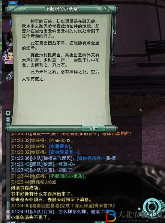 劍三三尺青峰觸發條件-劍網3三尺青峰奇遇攻略