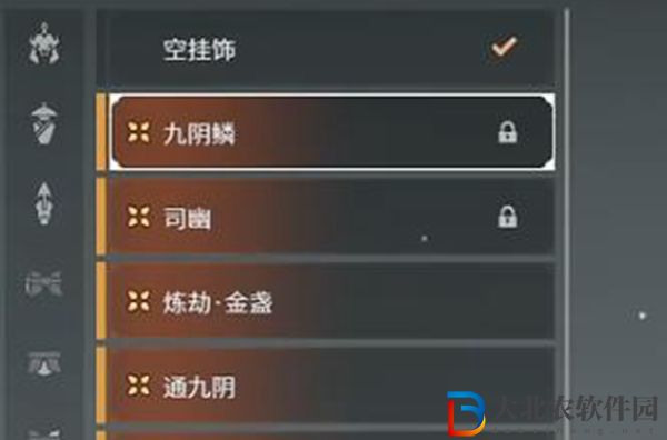 永劫無間寧紅夜眼罩怎么去掉-永劫無間寧紅夜眼罩摘除方法