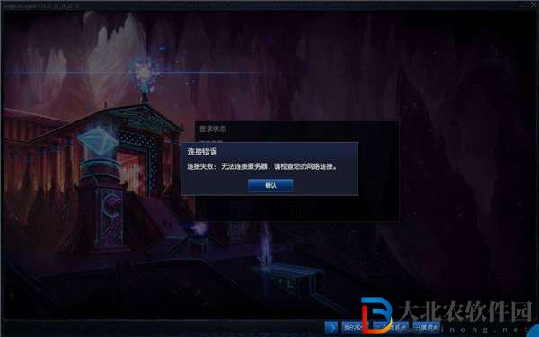 英雄聯(lián)盟游戲崩潰解決方法一覽