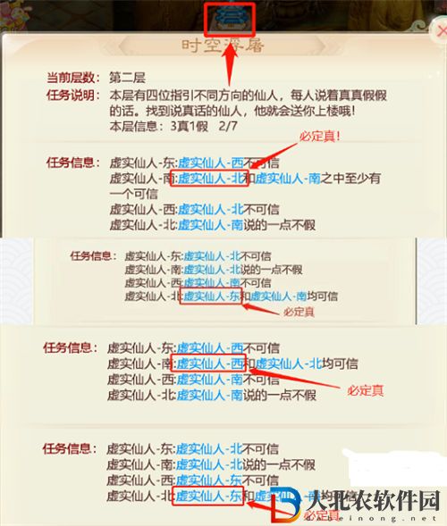 大話西游手游時空浮屠答案匯總2023