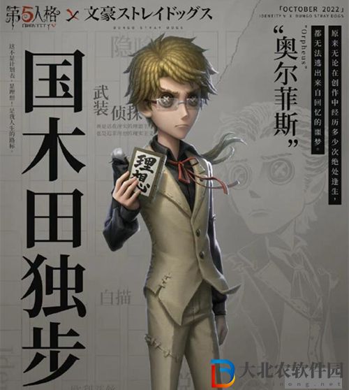 第五人格文豪野犬聯(lián)動(dòng)是精華幾-第五人格文豪野犬聯(lián)動(dòng)皮膚一覽