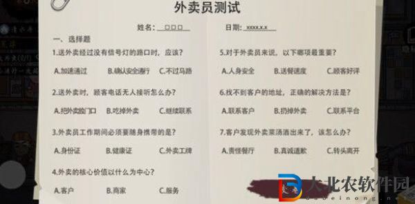 打工生活模擬器外賣員考試答案-外賣員考試答案匯總