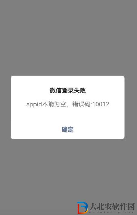 和平精英appid為空怎么辦-appid為空解決辦法