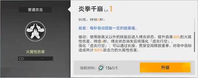 深空之眼阿修羅怎么樣-阿修羅角色介紹